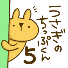 Rabbit of chip -kun5