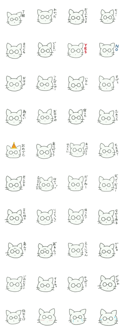 grasses cat
