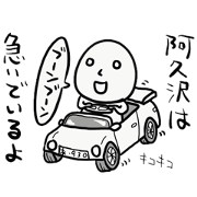 The Sticker for Akuzawa