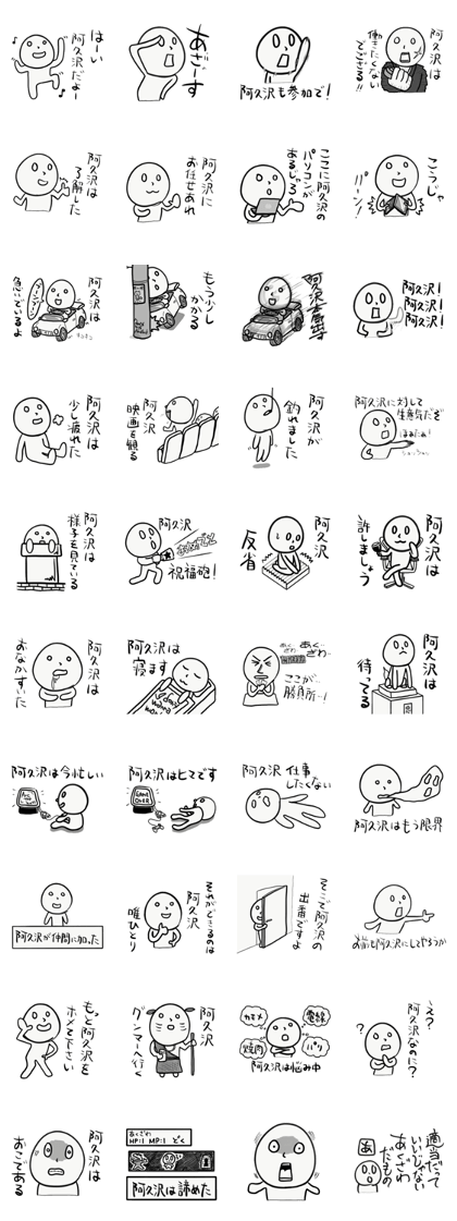 The Sticker for Akuzawa