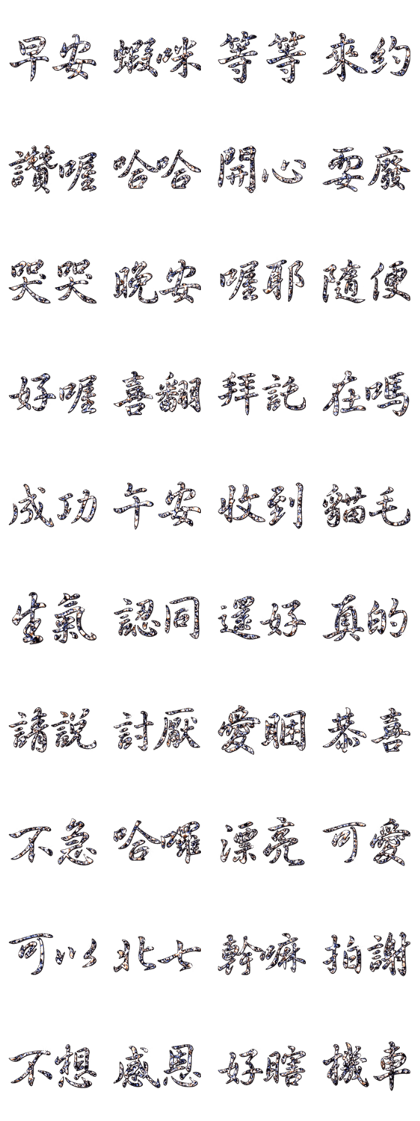Jessie-Silver powder text(Greetings) 2