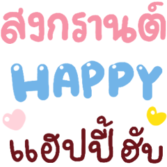 N9: Songkran Blessing hub