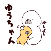 super yuuchan sticker