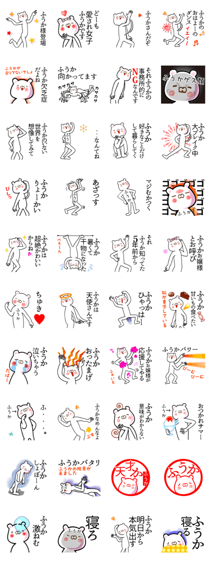 A set of sticker for Fuuka