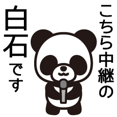Shiraishi Sticker go
