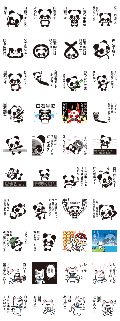 Shiraishi Sticker go