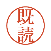 Japanese Seal