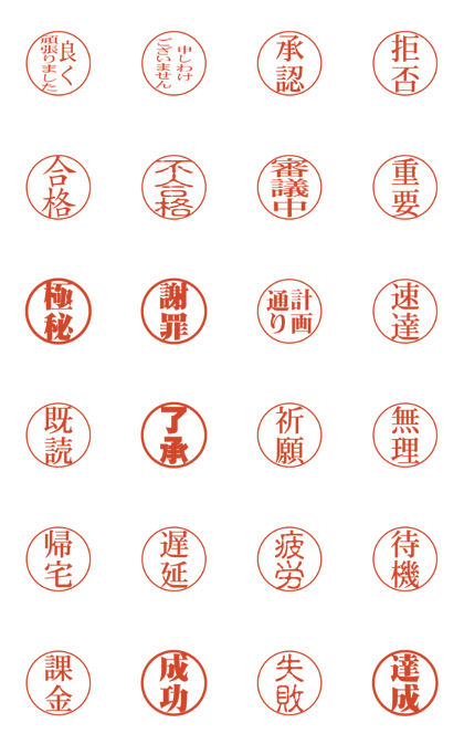 Japanese Seal