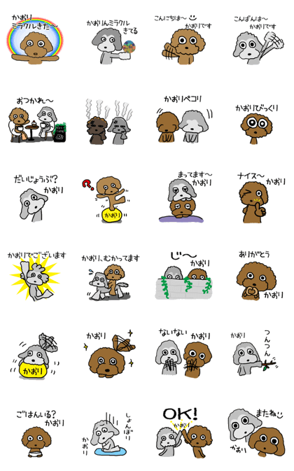 kaori name TOYPOODLE sticker