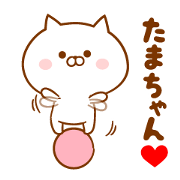 Send it to your loved Tama-chan
