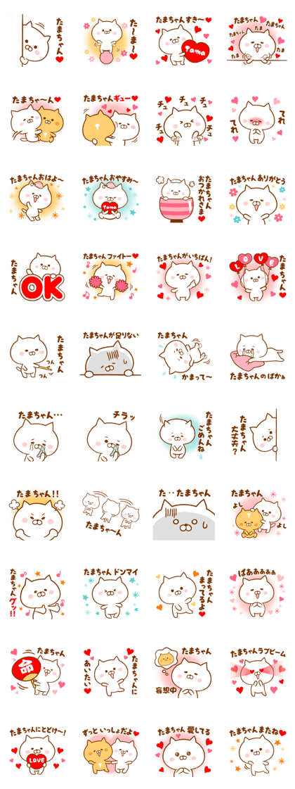 Send it to your loved Tama-chan
