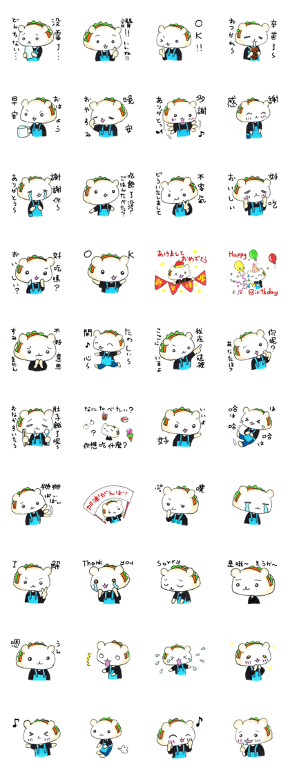 Mr. BaoTeddy! Chinese and Japanese