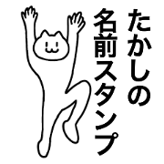 Takashi can be used! Name sticker