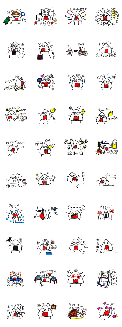 Onigirikun(everyday)