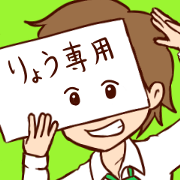 sticker of ryou