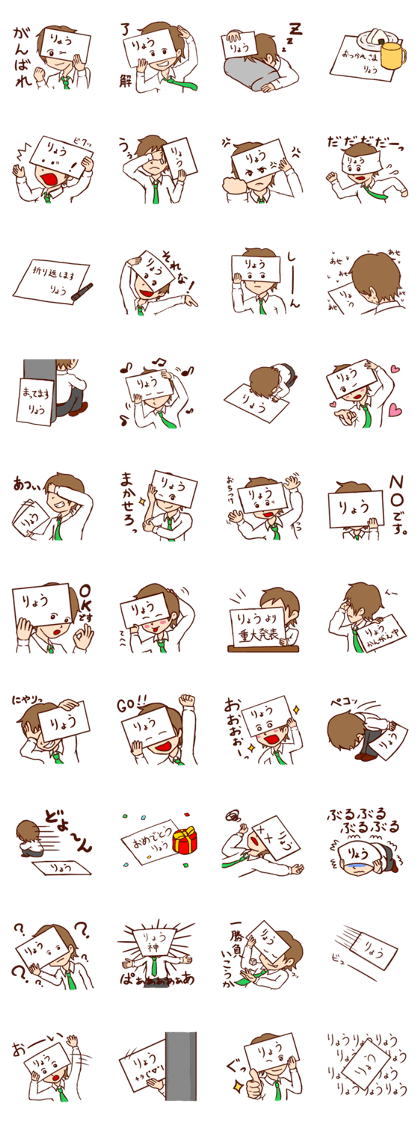 sticker of ryou