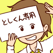 sticker of tosikun