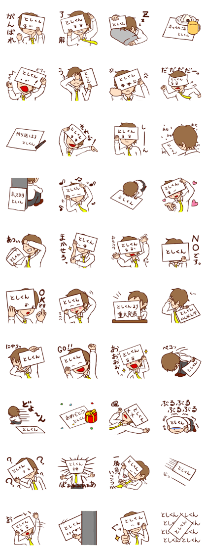 sticker of tosikun