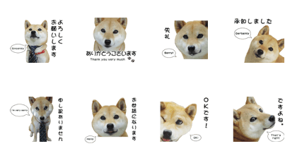 shibainu's honorific sticker