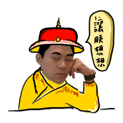 扶欽寶寶團-之後宮生活