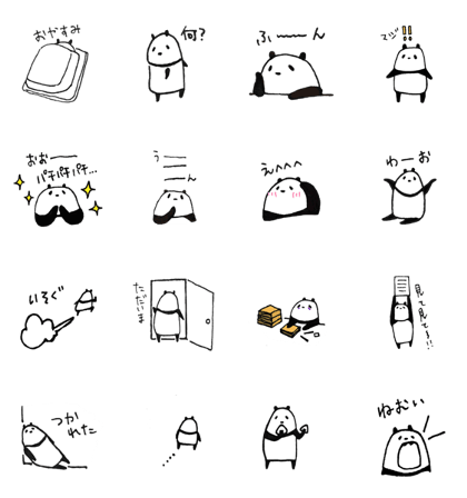 Mundane day-to-day of panda 2
