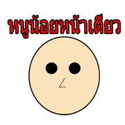 Nong Na Deaw