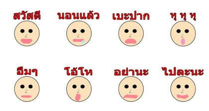 Nong Na Deaw