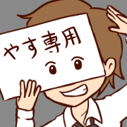 sticker of yasu midori