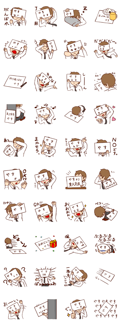 sticker of yasu midori
