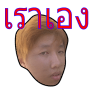 My name is Golf
