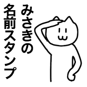 Misaki can use it! Name sticker