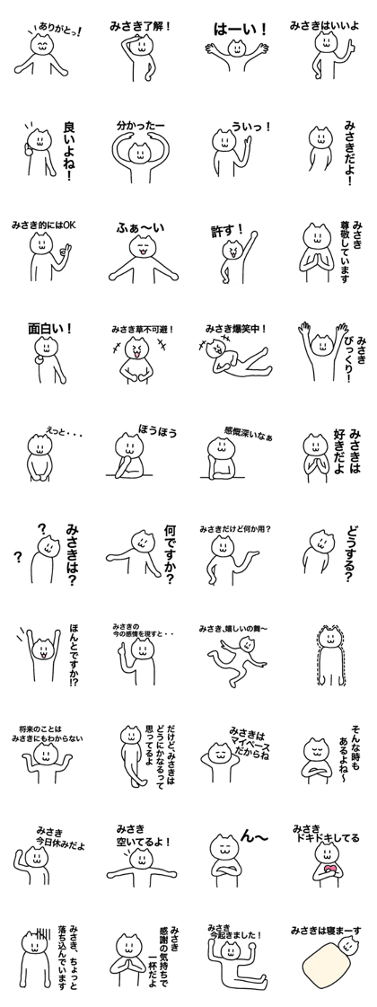 Misaki can use it! Name sticker