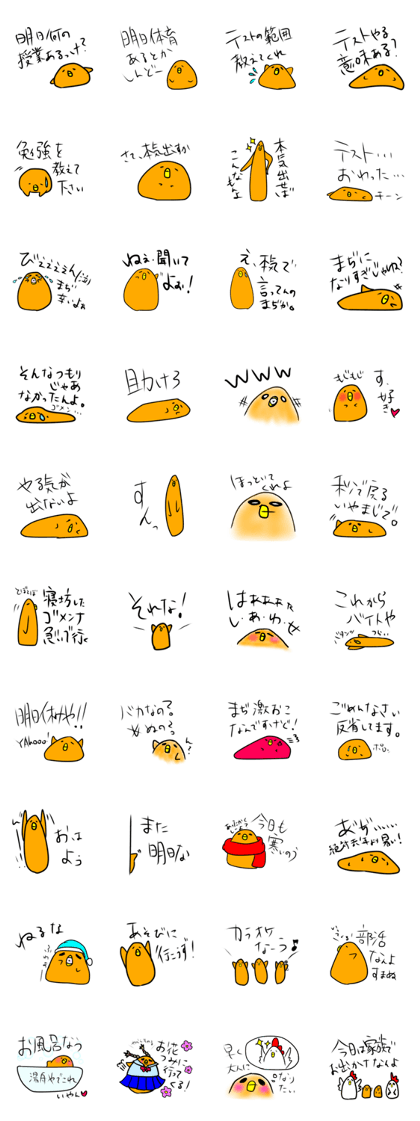 gakuseigatukaeruhiyokosutanpu