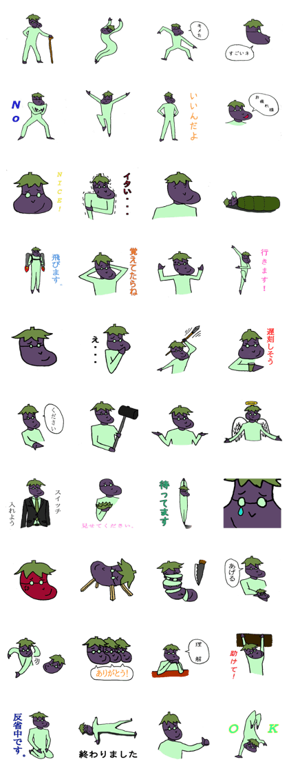 Senior of Eggplant