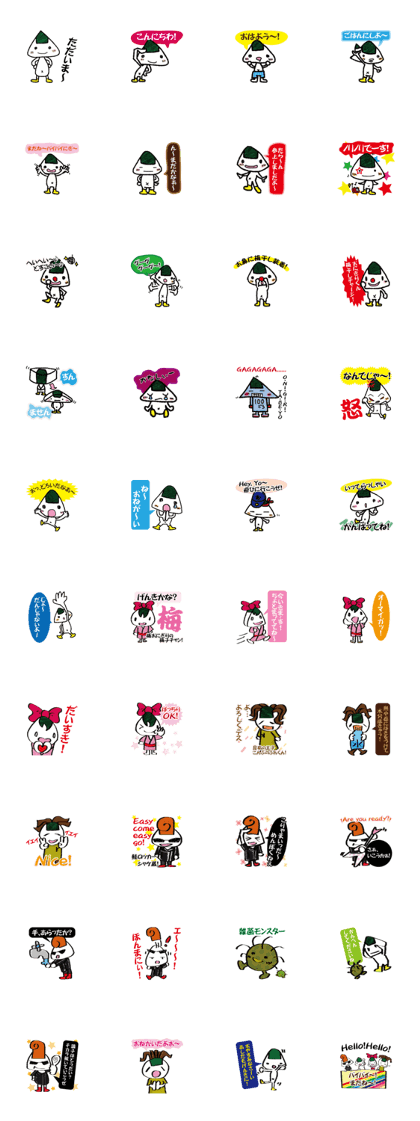 Let's eat ONIGIRIkun -Returns-