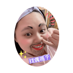 迪麗喇叭の生活