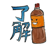 Soy sauce kun