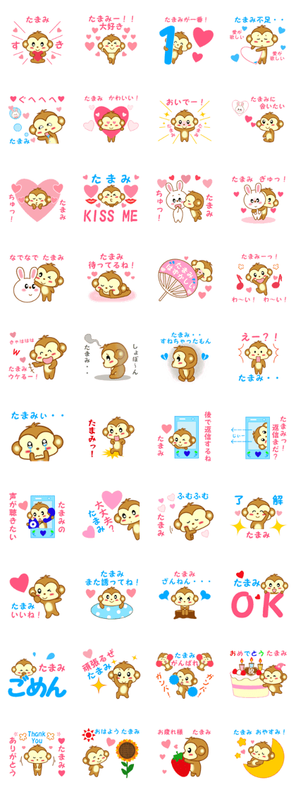 Sticker to send to Tamami