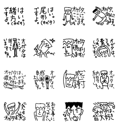 Ogata's stamp.