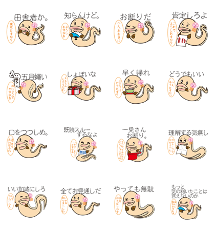 Kyoto dialect of Sea eel girl.