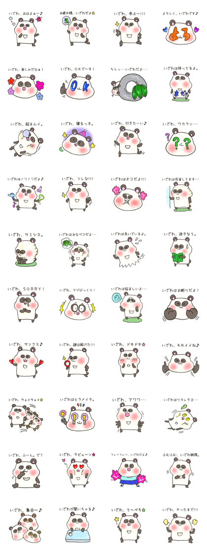 Ms.Izawa,exclusive Sticker.
