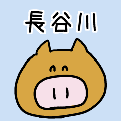 Hasegawa-san sticker