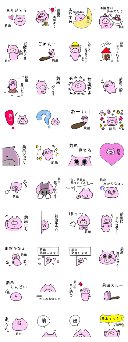 Maeda-san sticker