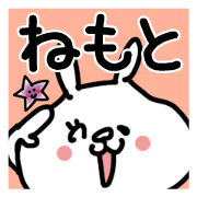 White rabbit sticker, Nemoto.