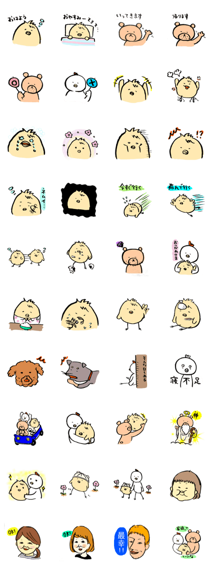 hiyoko no iru seikatsu