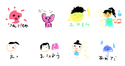 Hana-chans