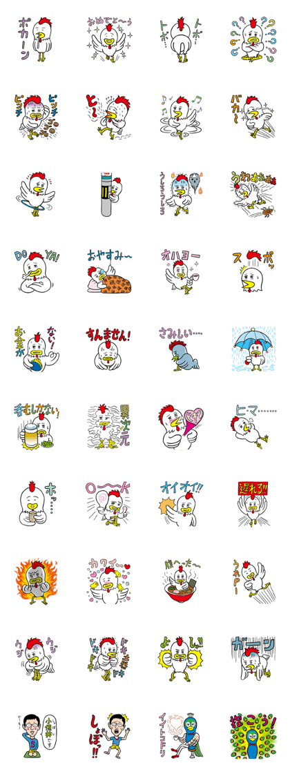 Iam hetarechicken