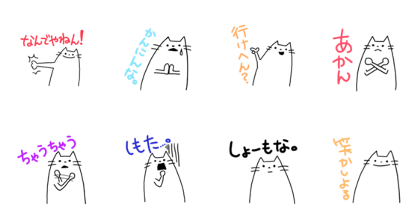 Cat in Kansai