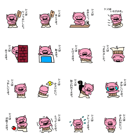 [Yasu] is a sticker that can be used.
