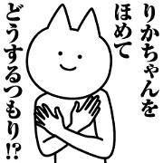 Name Sticker Rika Chan